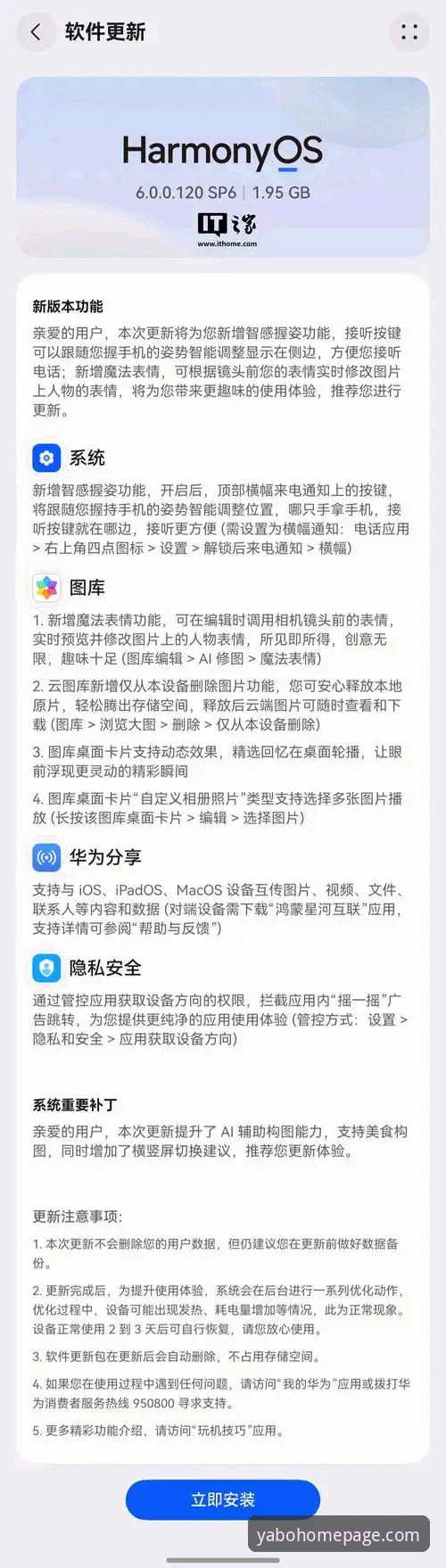 亚博官网登录入口全面解析：手机版下载安装与使用心得深度分析