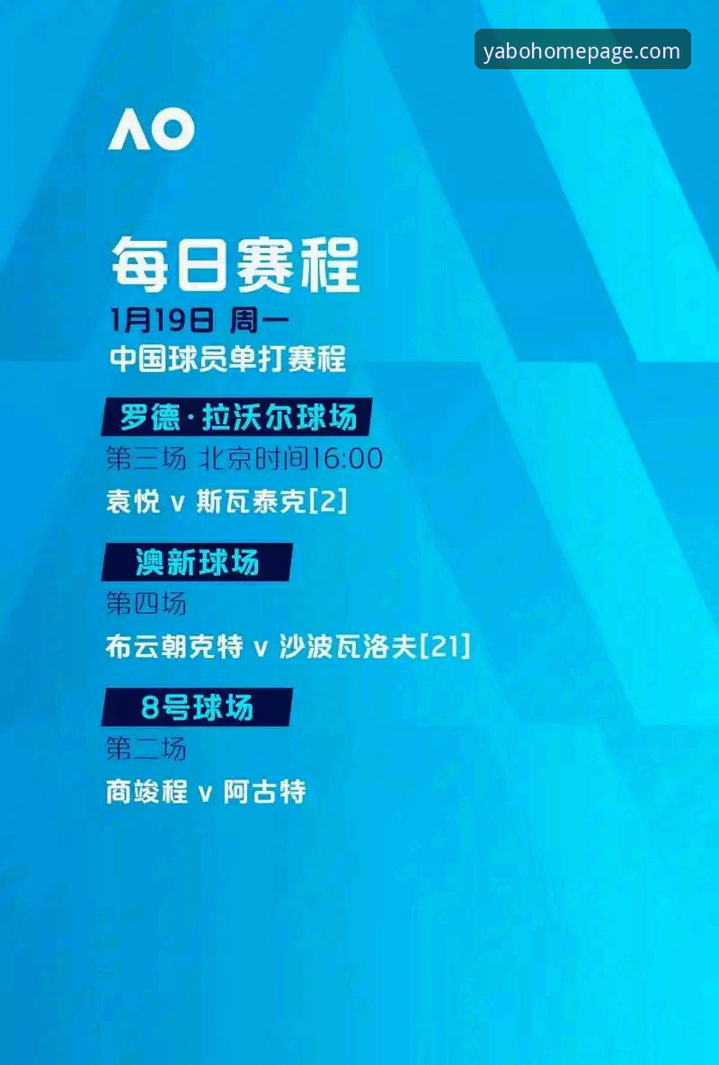 亚博高清赛事直播 亚博官网登录入口最新动态:高清赛事直播体验全面升级,安全通道一键直达