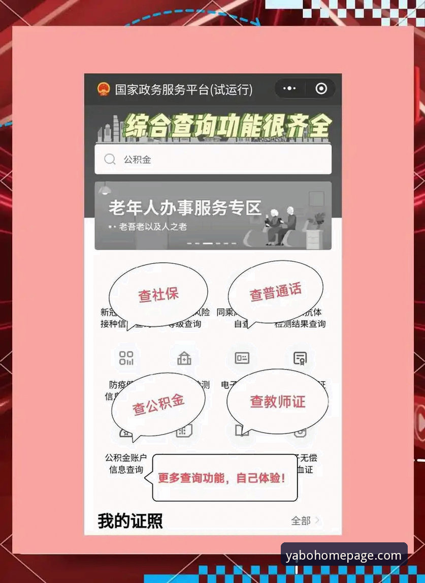 yabo体育平台官网 亚博官网登录实用指南:从入口选择到账户操作一站式搞定